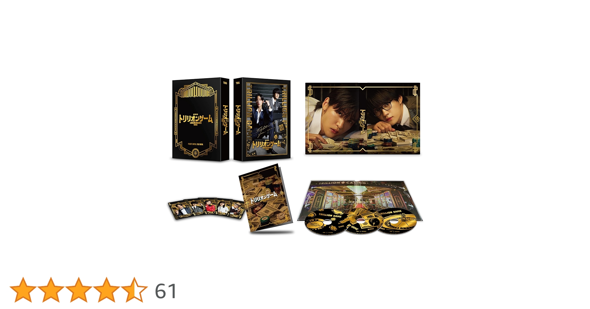  Man - トリリオンゲーム Blu-ray 初回ホログラム仕様 Man 目黒蓮 img_eeeed129ae901f478b32776642
